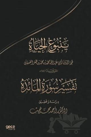 Muhammed Es-Sikilli'nin, Yenbu'ul Hayat, Adli Eserinde Maide Süresinin Tahkiki (Arapça)