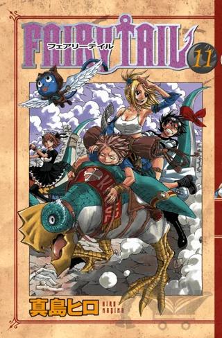 Fairy Tail 11 – Hiro Maşima – Gerekli Şeyler Yayıncılık kitap kapağı