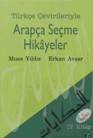 Türkçe Çevirileriyle Arapça Seçme Hikayeler 4. Kitap