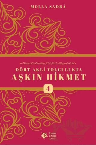 Dört Akli Yolculukta Aşkın Hikmet 4 (Esfârü’l Erba‘a)