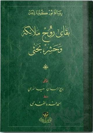 Beka-yı Ruh Melaike ve Haşr Risalesi (Osmanlıca)