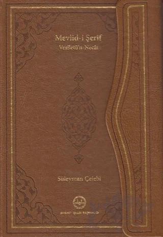 Mevlid-i Şerif - Vesiletü'n Necat