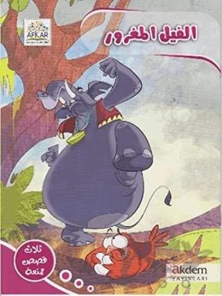 El-Fîlu´l-Magrûr