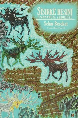 Sisırke Hesıni