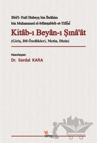 Kitab-ı Beyan-ı Sına‘at
