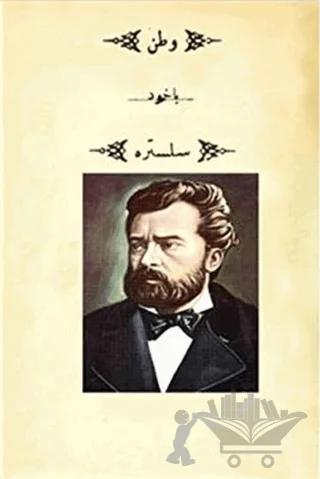 Vatan Yahut Silistre (Osmanlıca)