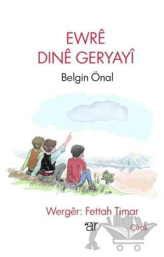 Ewre Dine Geryayi