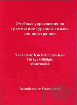 Yabancılar İçin Betimlemelerle Türkçe Dilbilgisi Alıştırmaları (Rusça Bilenler İçin)
