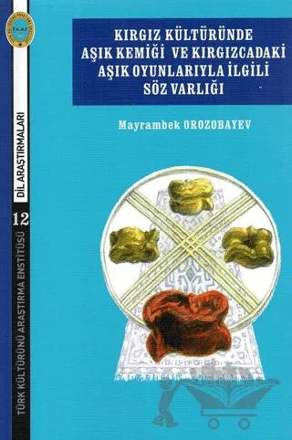 Kırgız Kültüründe Aşık Kemiği ve Kırgızcadaki Aşık Oyunlarıyla İlgili Söz Varlığı