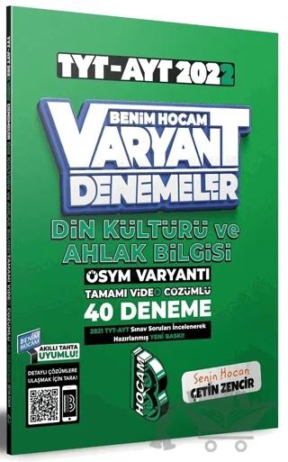 TYT Din Kültürü ve Ahlak Bilgisi Tamamı Video Çözümlü 40 Deneme Sınavı