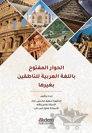 El-Hivaru’l-Meftuh Bi’l-luğati’l-Arabiyye li’n-Natikine Biğayriha