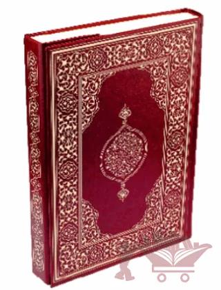 Hüseyin Kutlu Hattı Kur'an-ı Kerim (Çanta Boy - Suni Deri Cilt - Bordo)
