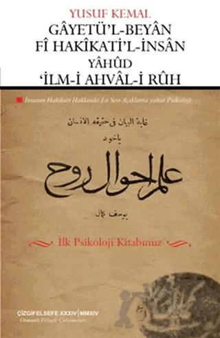 Gayetü'l-Beyan Fi Hakikati'l-İnsan Yahud 'İlm-i Ahval-i Ruh
