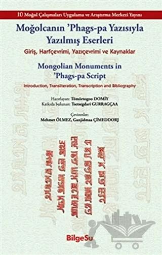 Moğolcanın Phags-Pa Yazısıyla Yazılmış Eserleri - Mongolian Monuments in Phags-Pa Script
