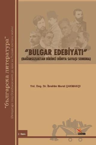 Bulgar Edebiyatı