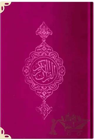 Büyük Cep Boy Kadife Kur'an-ı Kerim (Fuşya Pembe, Yaldızlı, Mühürlü) - B6 Fuşya Pembe