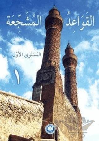 El-Kavaidu’l-Müşeccia
