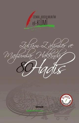 Zulüm Zalimler ve Mazlumlar Hakkında 80 Hadis