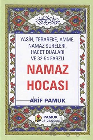 Yasin, Tebareke, Amme, Namaz Sureleri, Hacet Duaları ve 32 - 54 Farzlı Namaz Hocası ( Namaz-003)