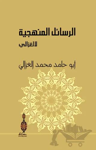 Er-Resailü'l-Menheciyye li'l Gazzali