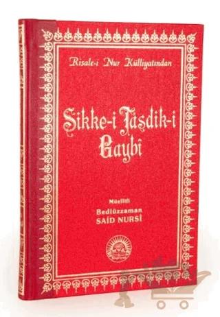 Sikke-i Tasdik-i Gaybi Orta Boy Sırtı Deri