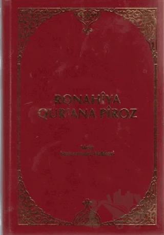 Ronahıya Qur’ana Pıroz