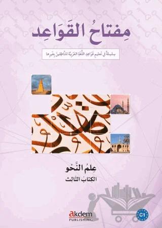 Miftah Al-Qawaid