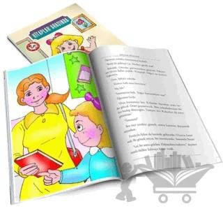 Kitaplar Arasında - Okuma Dizisi 2. Sınıf