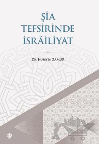 Şia Tefsirinde İsrailiyat