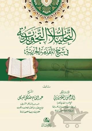 At-Tahlilatu’t-Tecvidiyye fi Şerh El-Mukaddimeti’l-Cezeriyye