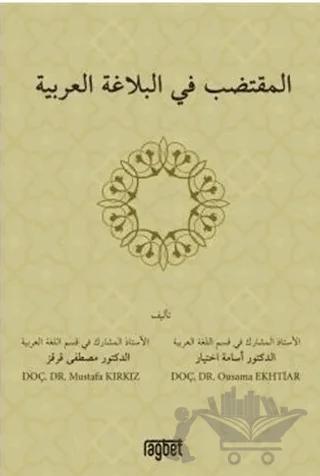 El Muktedabu Fil Belağati Arabiyyeti