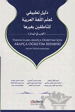 Yabancılara Arapça Öğretimi İçin Arapça Öğretim Rehberi