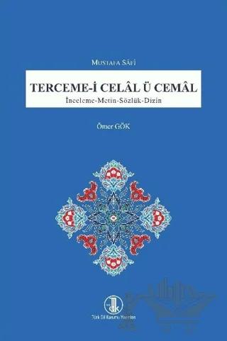 Terceme-i Celal ü Cemal: İnceleme - Metin - Sözlük - Dizin