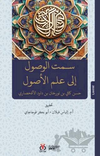 سـمت الوصول إلى علم الأصول Semtü’l-Vüsûl İlâ İlmi’l-Usûl