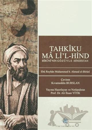 Tahkiku Ma'li'l-Hind