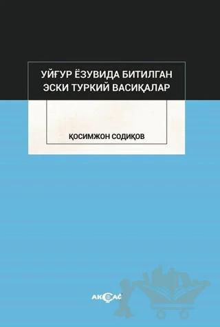 Uygur Yazuvda Bitilgan Eski Türkiy Vesikalar