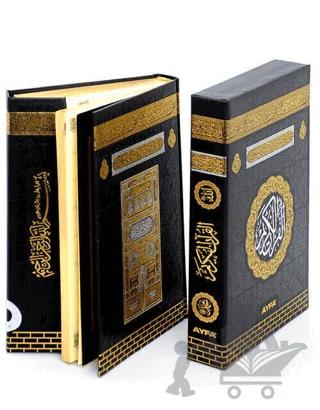 Kabe Kutulu Mühürlü Orta Boy Kuran-ı Kerim - KT058KB