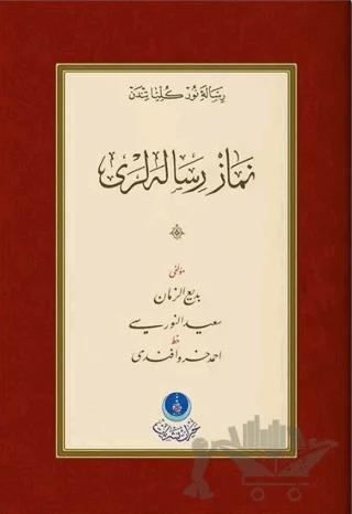 Namaz Risaleleri (Gölgeli - Yazı Eseri)