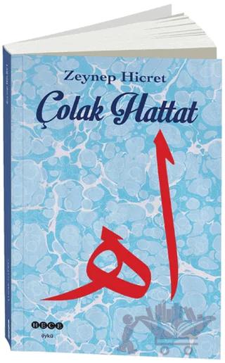 Çolak Hattat