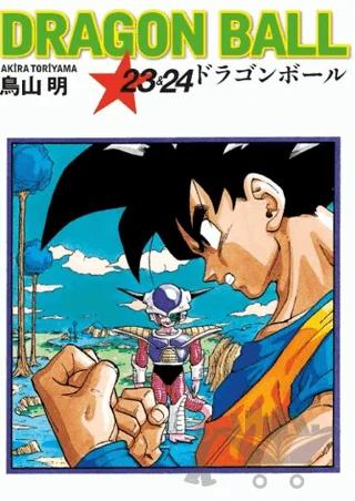 Dragon Ball 23&24