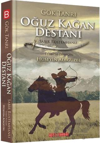 Gök Tanrı Oğuz Kağan Destanı