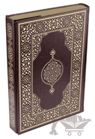 Hüseyin Kutlu Hattı Kur-an'ı Kerim (Rahle Boy Yaldızlı Kahverengi)
