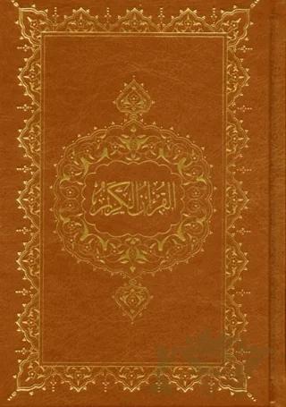 Kur'an-ı Kerim (Hafız Boy) Bilgisayar Hatlı