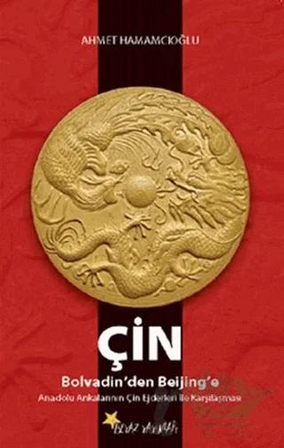 Çin