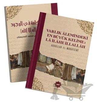 Varlık Alemindeki En Büyük Kelime: La İlahe İllallah