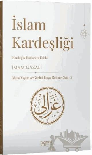 İslam Kardeşliği: Kardeşlik Hakları ve Edebi
