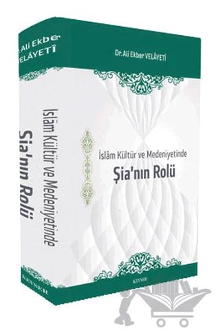 İslam Kültür ve Medeniyetinde Şia'nın Rolü