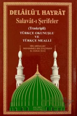 Delailü'l-Hayrat (Salavat-ı Şerifeler)