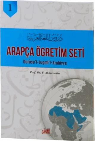 Arapça Öğretim Seti Cilt 1 - Durusu’l Lugati’l - Arabiyye