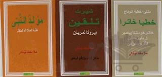 Neynika Baweriye 3 Kitap